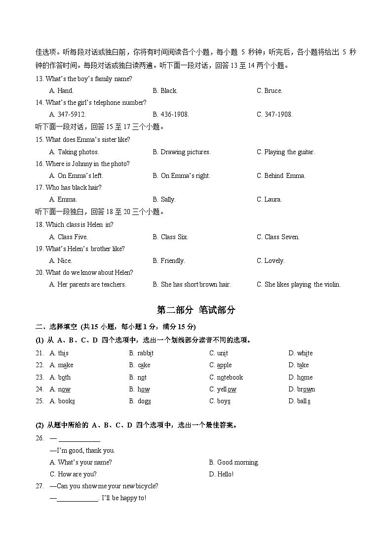 武汉市青山区2024-2025学年上学期期中七年级英语试题（word版含答案）第2页