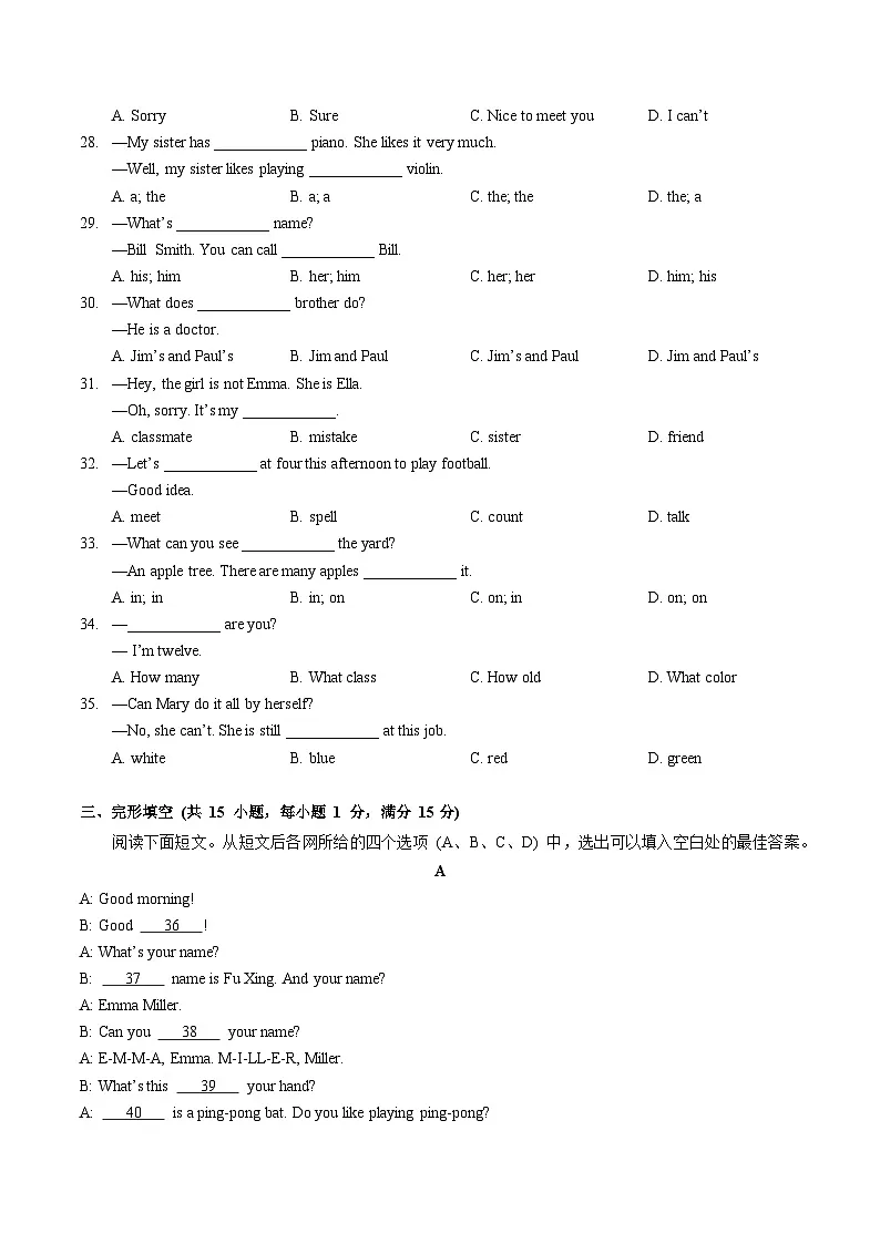 武汉市青山区2024-2025学年上学期期中七年级英语试题（word版含答案）第3页