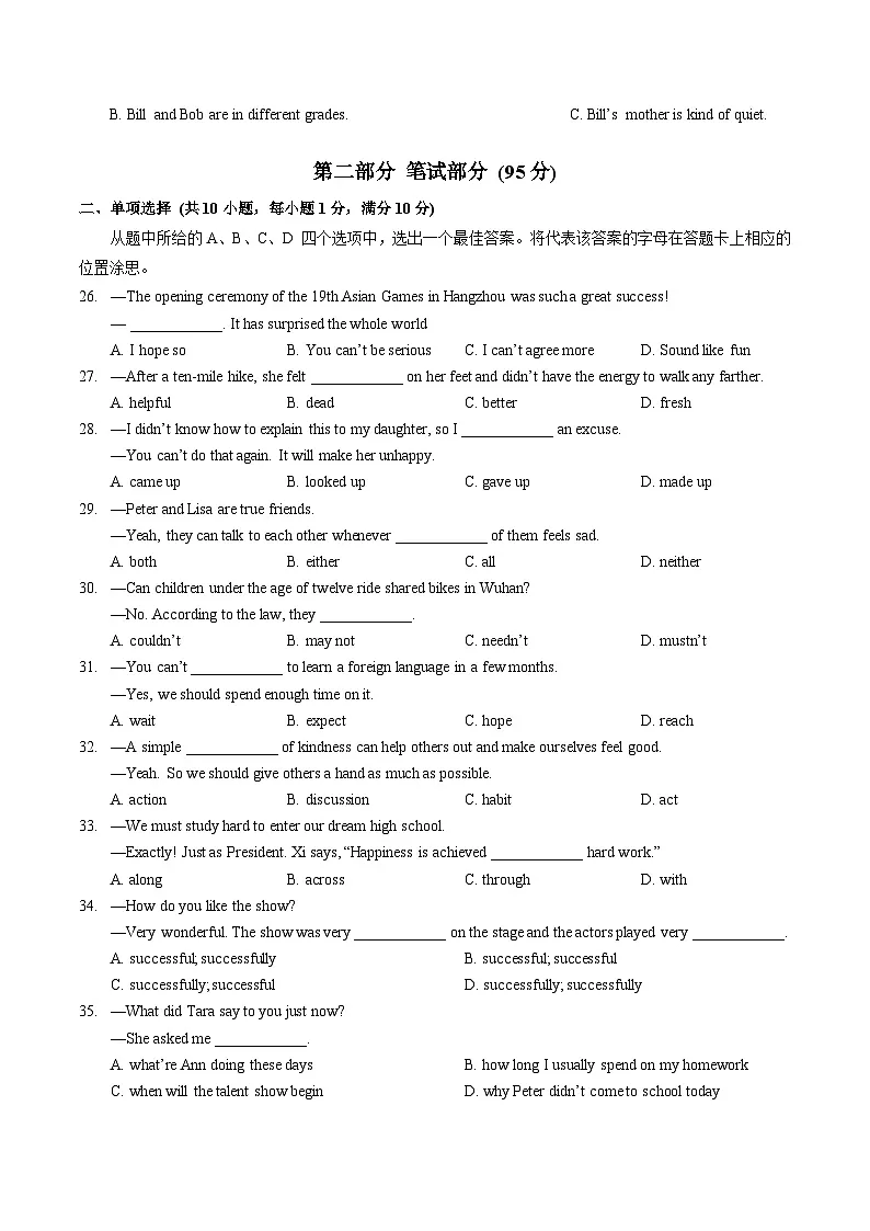 武汉市实验初级中学2024-2025学年10月八年级上学期英语试题（word版含答案)第3页