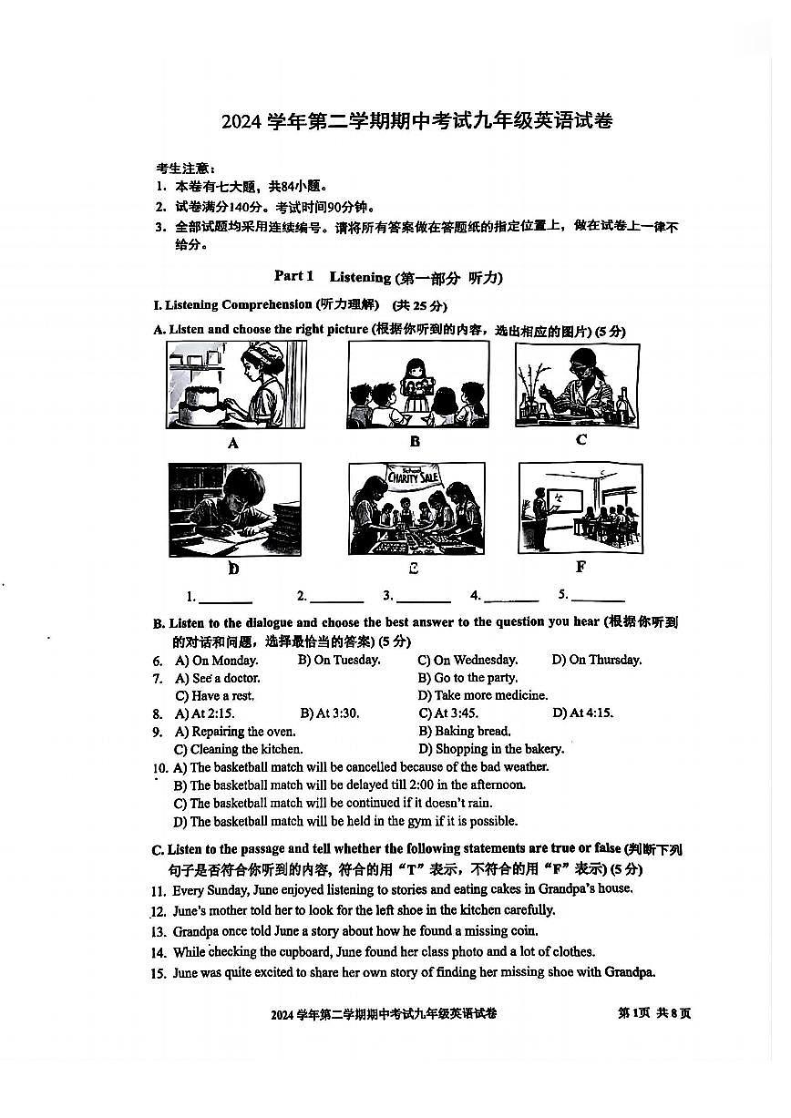 2025宝山初三英语二模试卷第1页