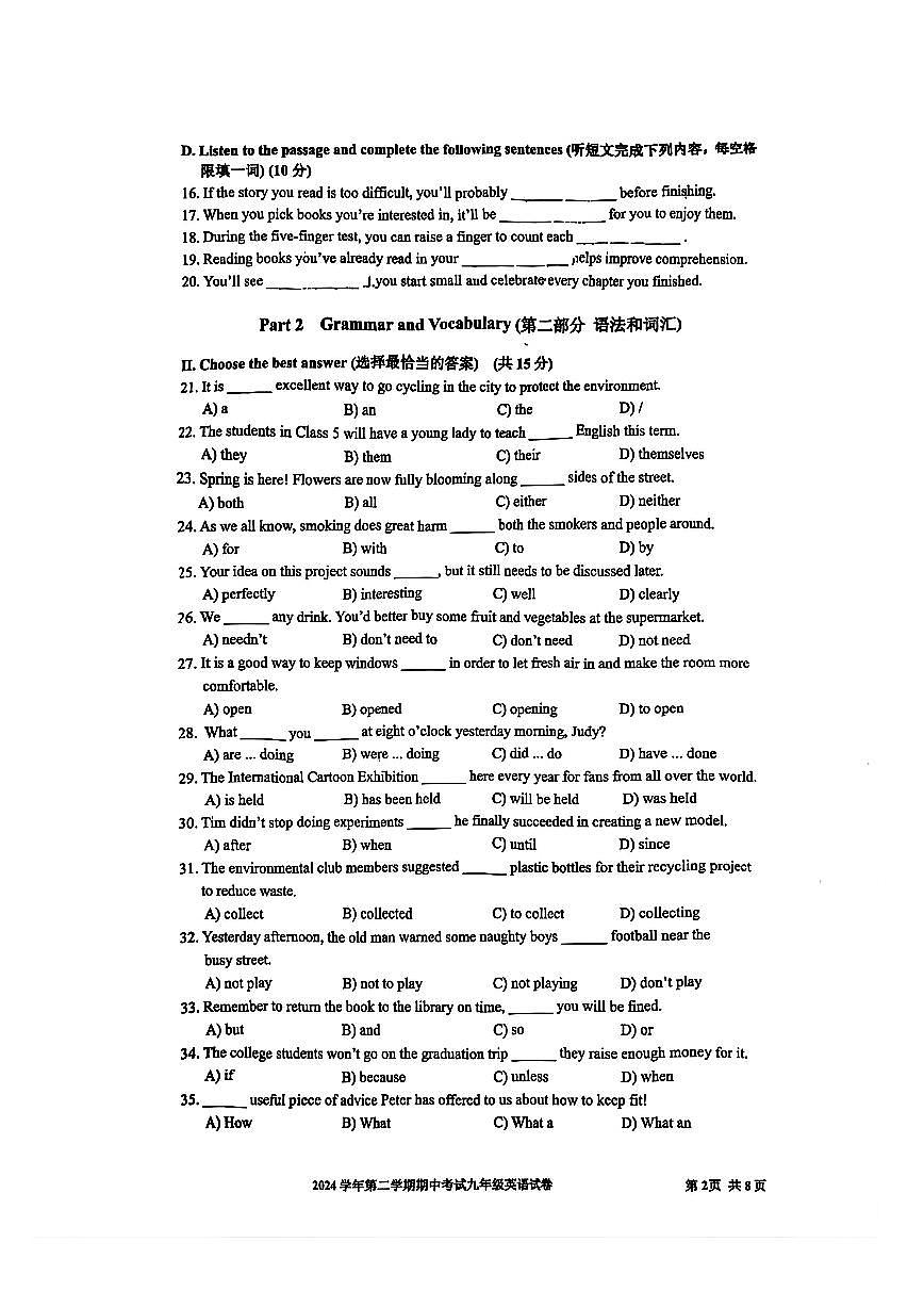 2025宝山初三英语二模试卷第2页