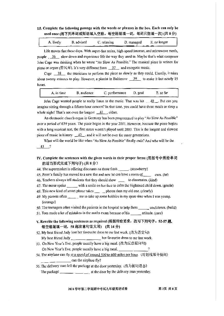 2025宝山初三英语二模试卷第3页