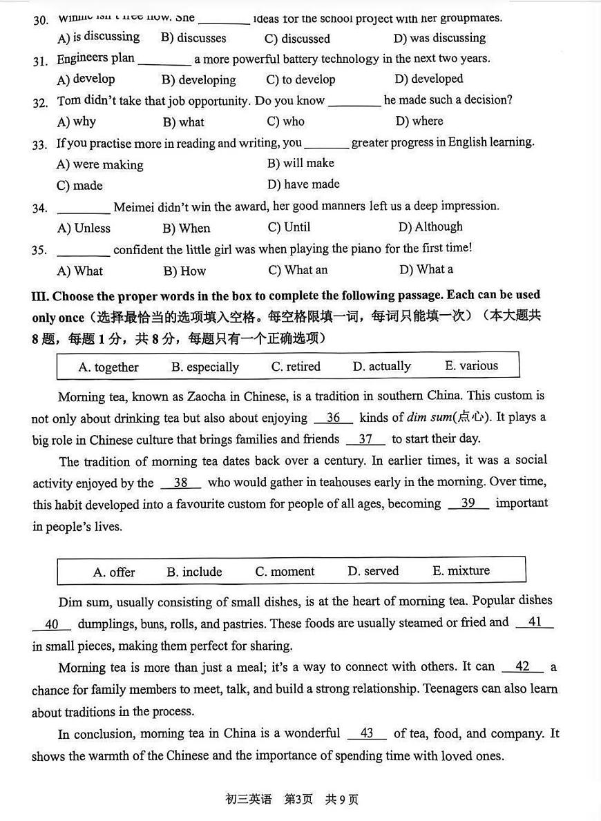 2025届上海市浦东新区初三二模英语试卷第3页