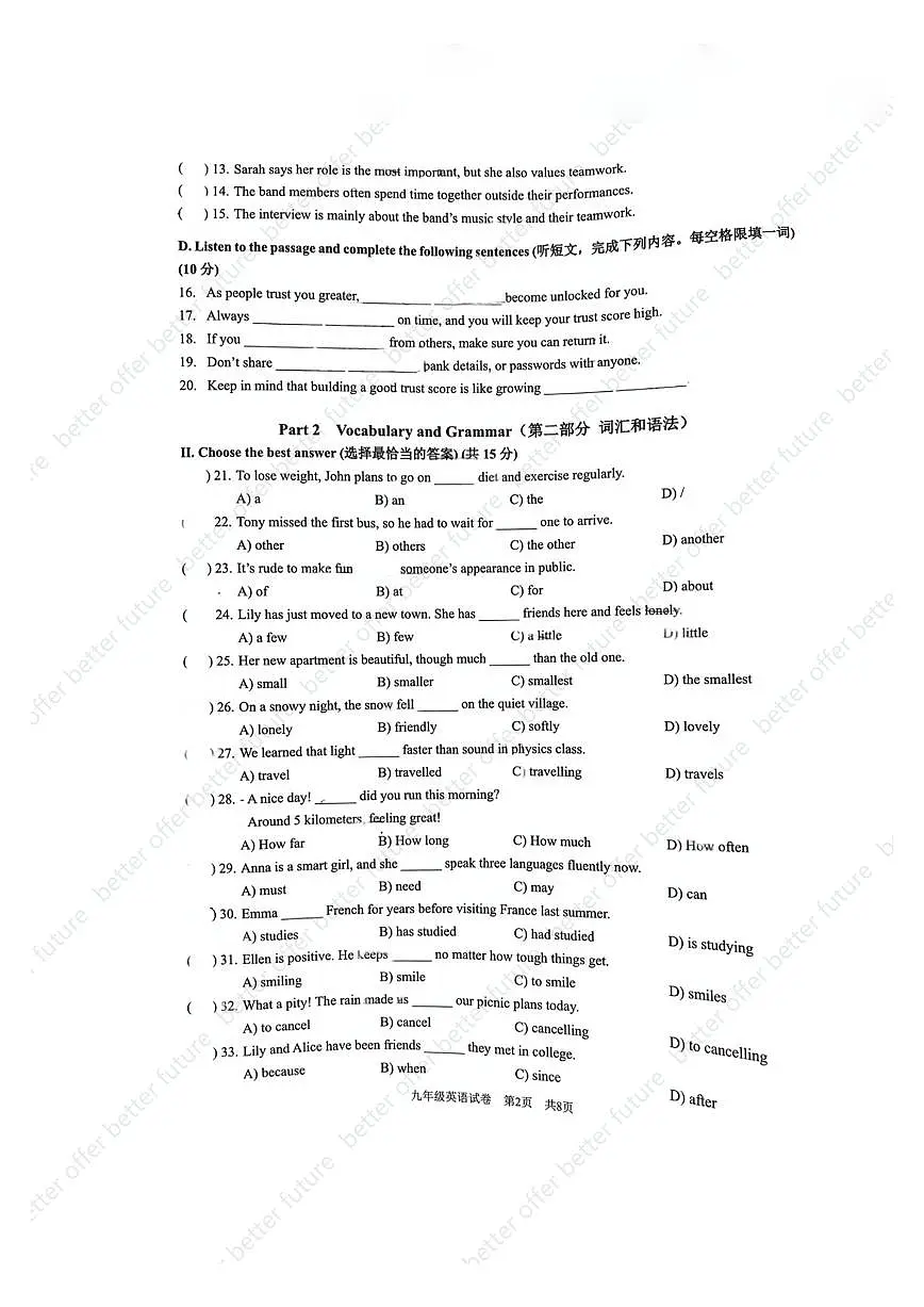 2025年初三黄浦二模英语试卷第2页