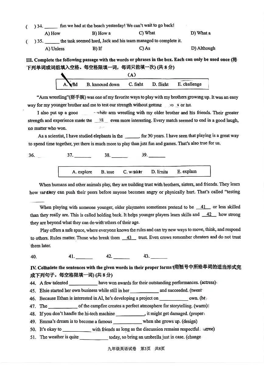 2025年初三黄浦二模英语试卷第3页