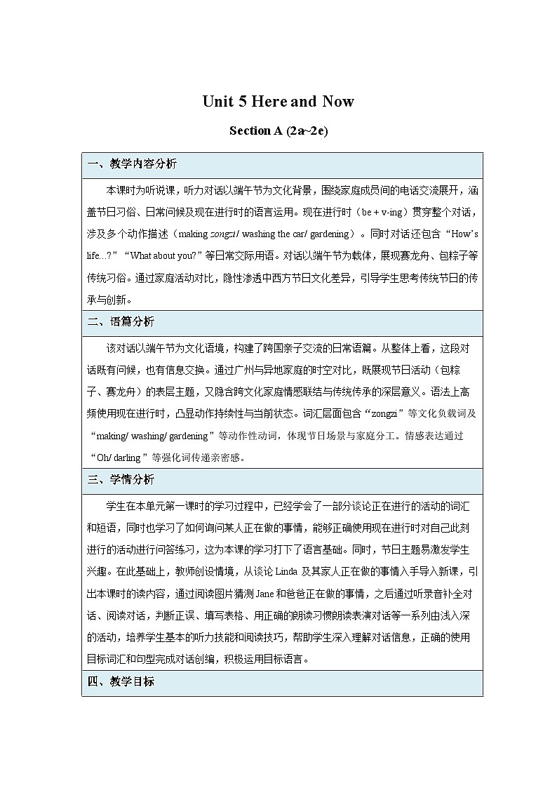 Unit 5 Here and Now Section A 2a~2e 教案 英语人教版（2024）七年级下册第1页