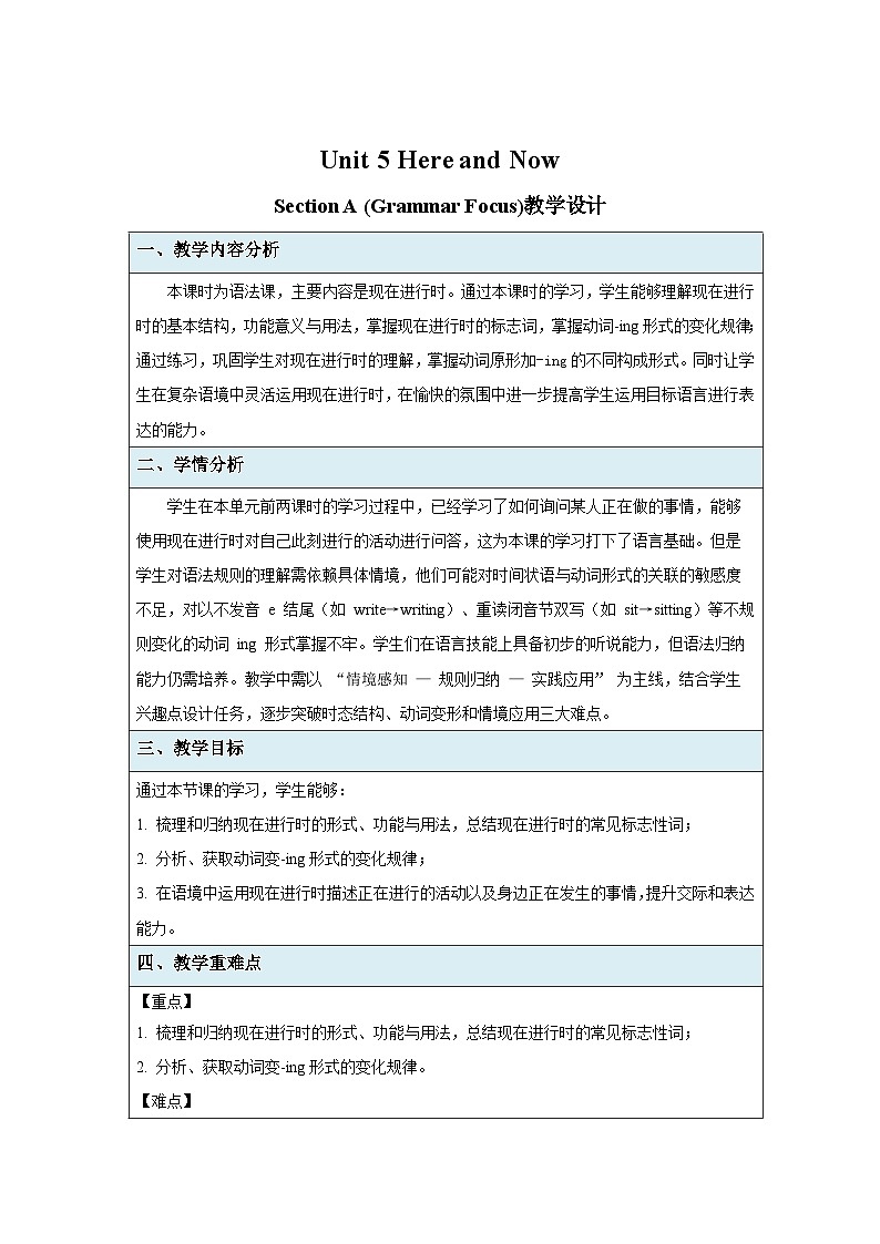 Unit 5 Here and Now Section A Grammar教案 英语人教版（2024）七年级下册第1页
