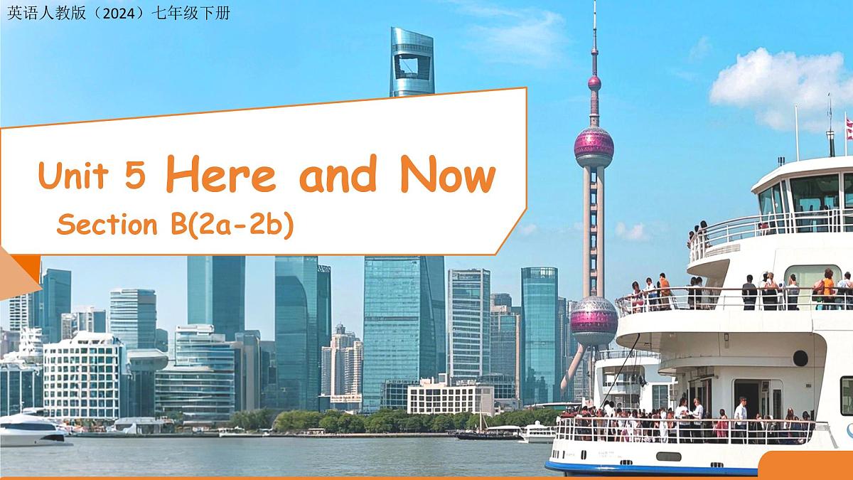 Unit 5 Here and Now  Section B 2a-2b课件 英语人教版（2024）七年级下册第1页
