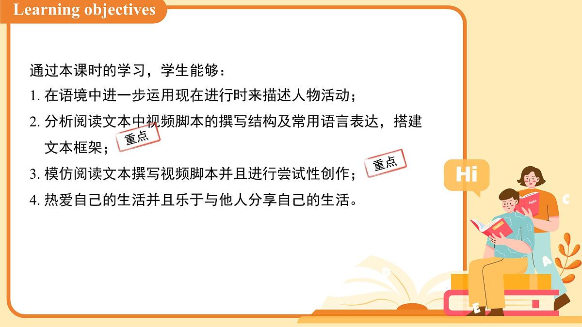 Unit 5 Here and Now  Section B 2a-2b课件 英语人教版（2024）七年级下册第2页