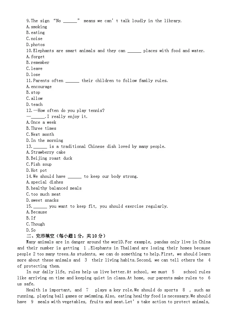 初中英语新人教版七年级下册期中测试题(Unit1—Unit4)（附参考答案）（2025春）第2页