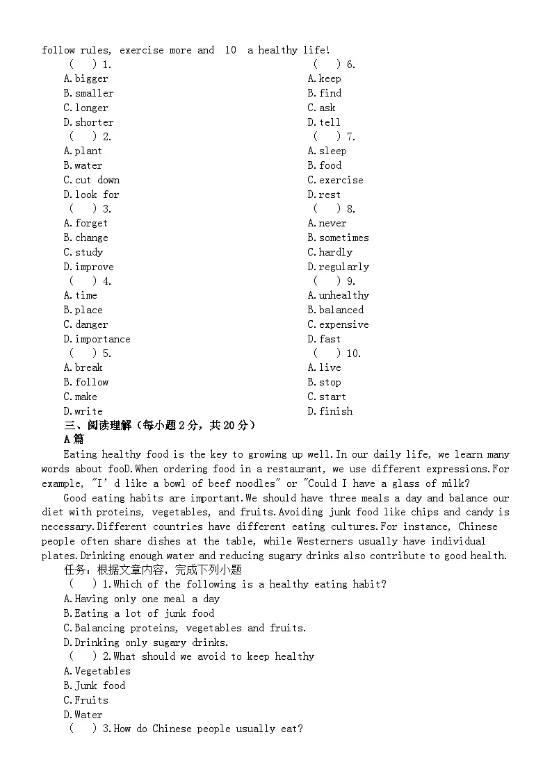 初中英语新人教版七年级下册期中测试题(Unit1—Unit4)（附参考答案）（2025春）第3页