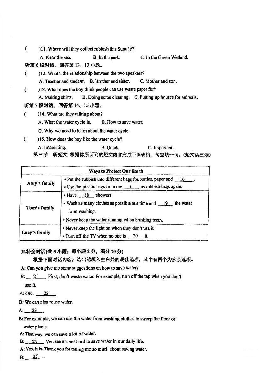福建省泉州九中2024-2025学年七年级(下)英语期中试卷第2页