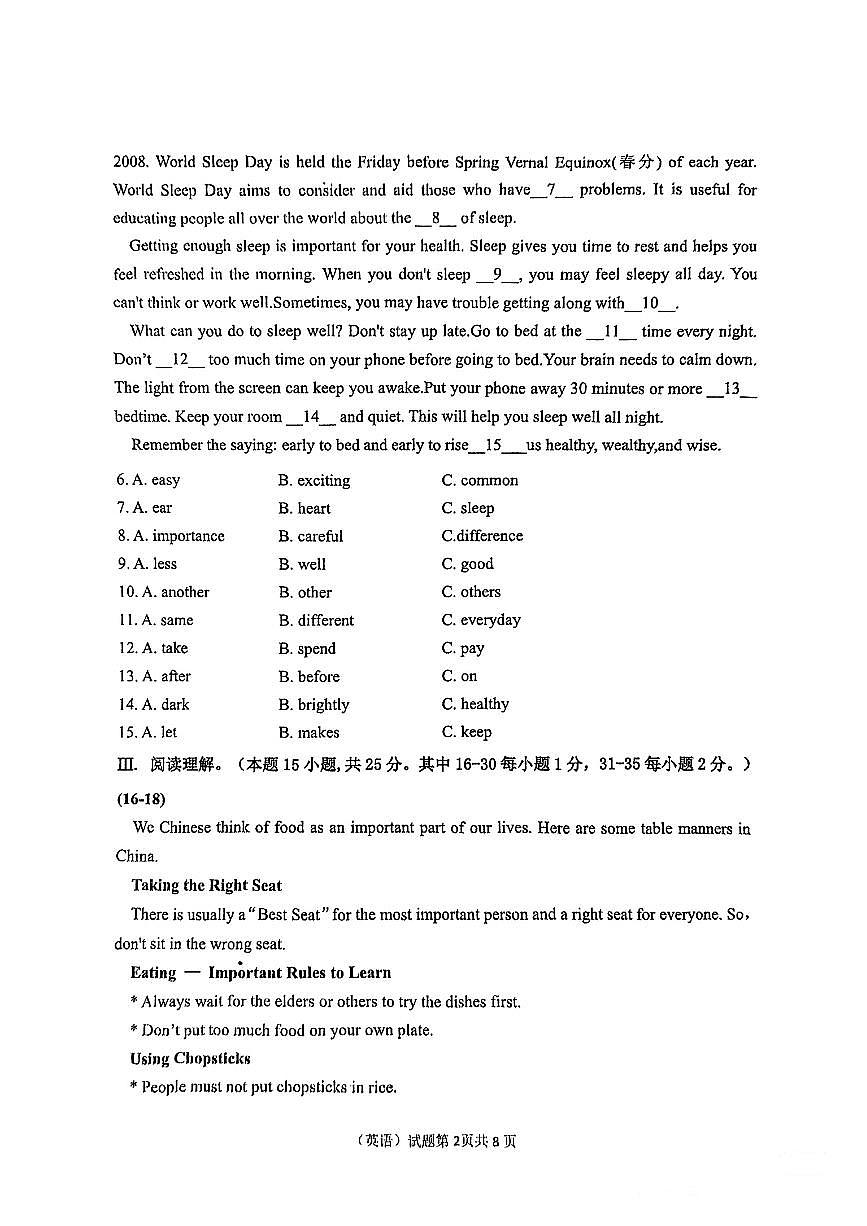 山东省青岛市市南区第七中学2024-2025学年七年级下英语期中试卷第2页