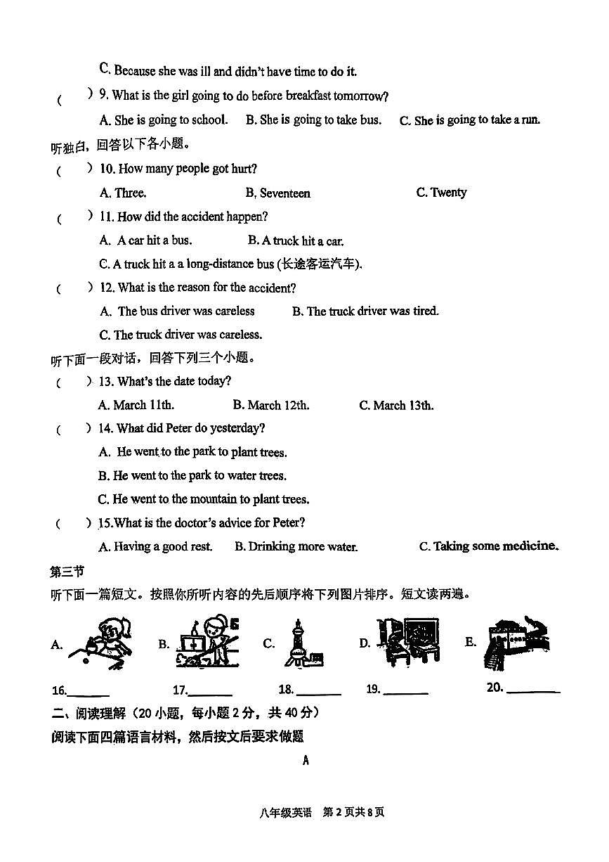 河南省周口市鹿邑县部分学校2024-2025学年下学期期中测试八年级英语试卷第2页