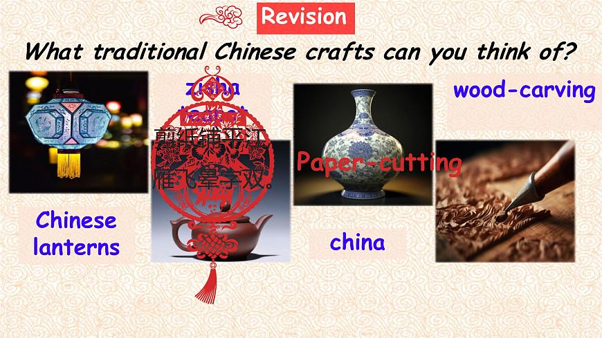 Unit4 Chinese folk art Reading 课件 2024-2025学年译林版七年级英语下册第1页