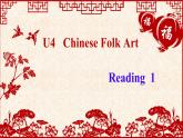 Unit4 Chinese folk art Reading 課件 2024-2025學(xué)年譯林版七年級(jí)英語(yǔ)下冊(cè)