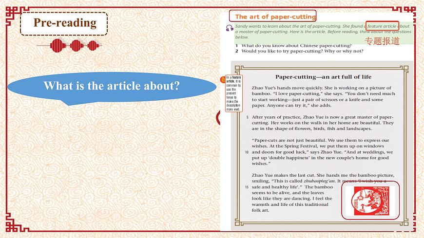 Unit4 Chinese folk art Reading 课件 2024-2025学年译林版七年级英语下册第5页