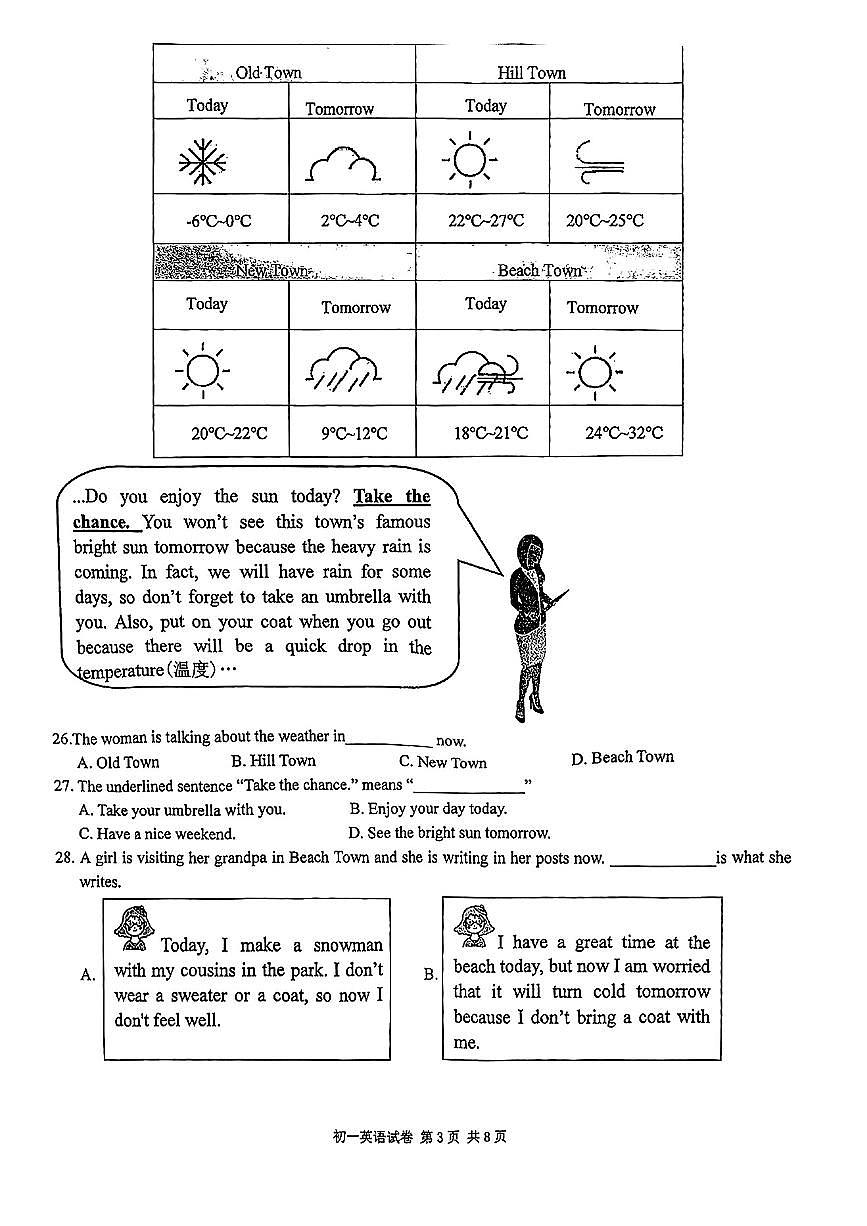 浙江省宁波市蛟川书院2024-2025学年第二学期期中测试七年级英语期中试卷第3页