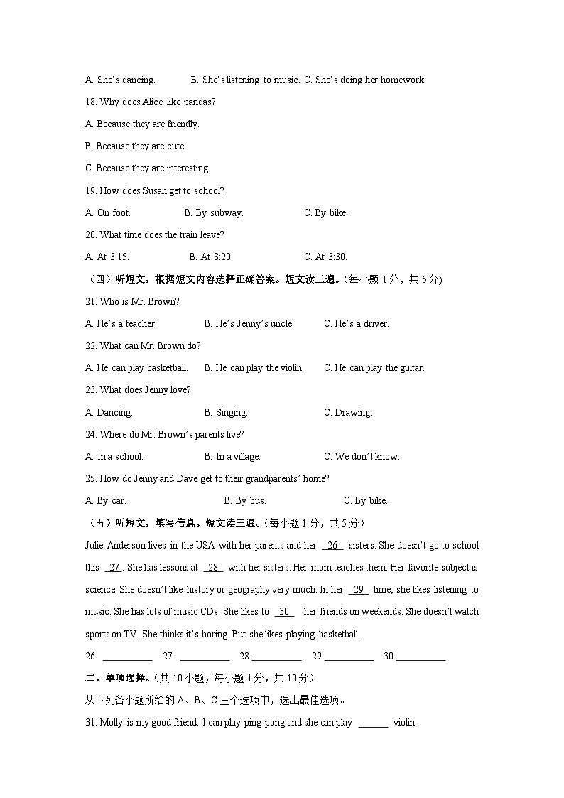 广西贺州市平桂区2022-2023学年七年级下学期期中考试英语试卷（解析版）第2页