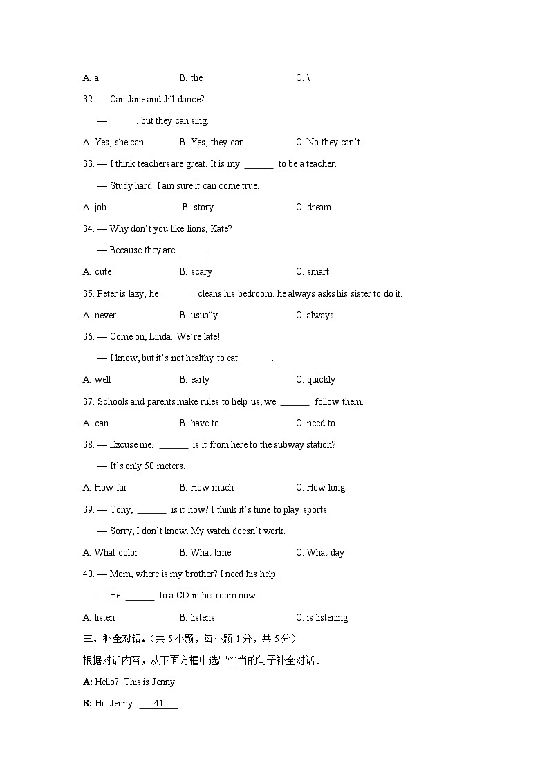 广西贺州市平桂区2022-2023学年七年级下学期期中考试英语试卷（解析版）第3页