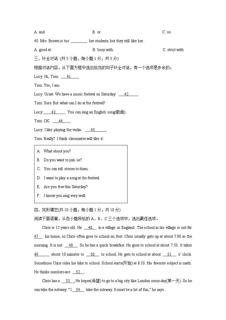 广西贵港市桂平市2022-2023学年七年级下学期期中考试英语试卷第2页
