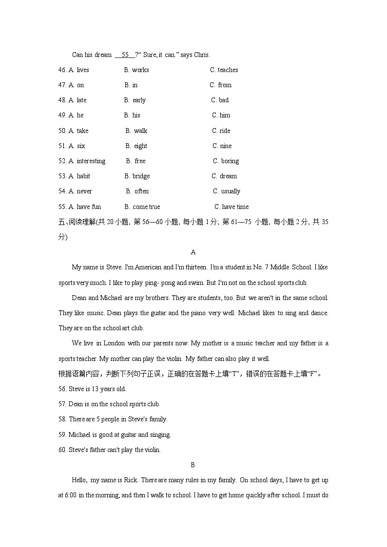 广西贵港市桂平市2022-2023学年七年级下学期期中考试英语试卷第3页