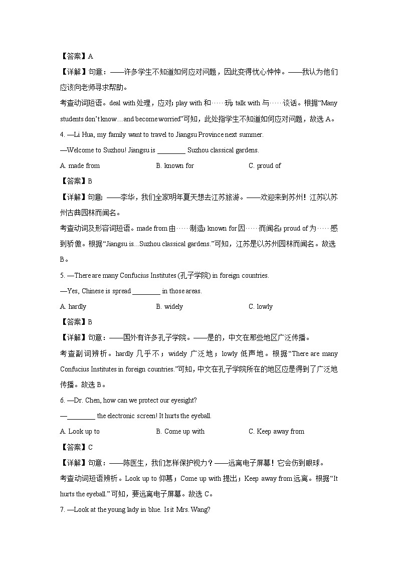 广西防城港市上思县2024-2025学年九年级上学期学习成果监测英语试卷（解析版）第2页