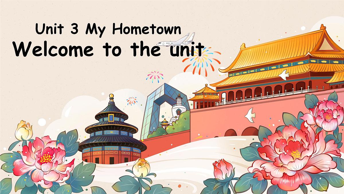 Unit 3 My hometown Welcome to the unit 课件  2024-2025学年译林版（2024）英语七年级下册第1页