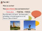 Unit 3 My hometown Welcome to the unit 課件  2024-2025學(xué)年譯林版（2024）英語(yǔ)七年級(jí)下冊(cè)