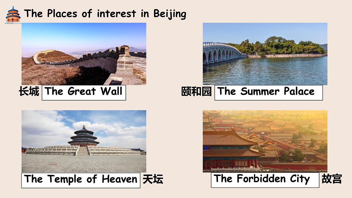 Unit 3 My hometown Welcome to the unit 课件  2024-2025学年译林版（2024）英语七年级下册第6页
