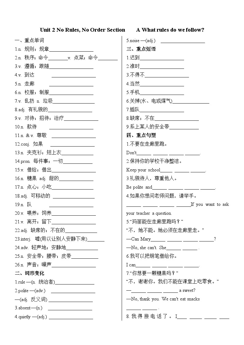 人教版（2024）七年级下册英语期末复习Unit1-5 单词短语句子专项练习题（含答案）第3页