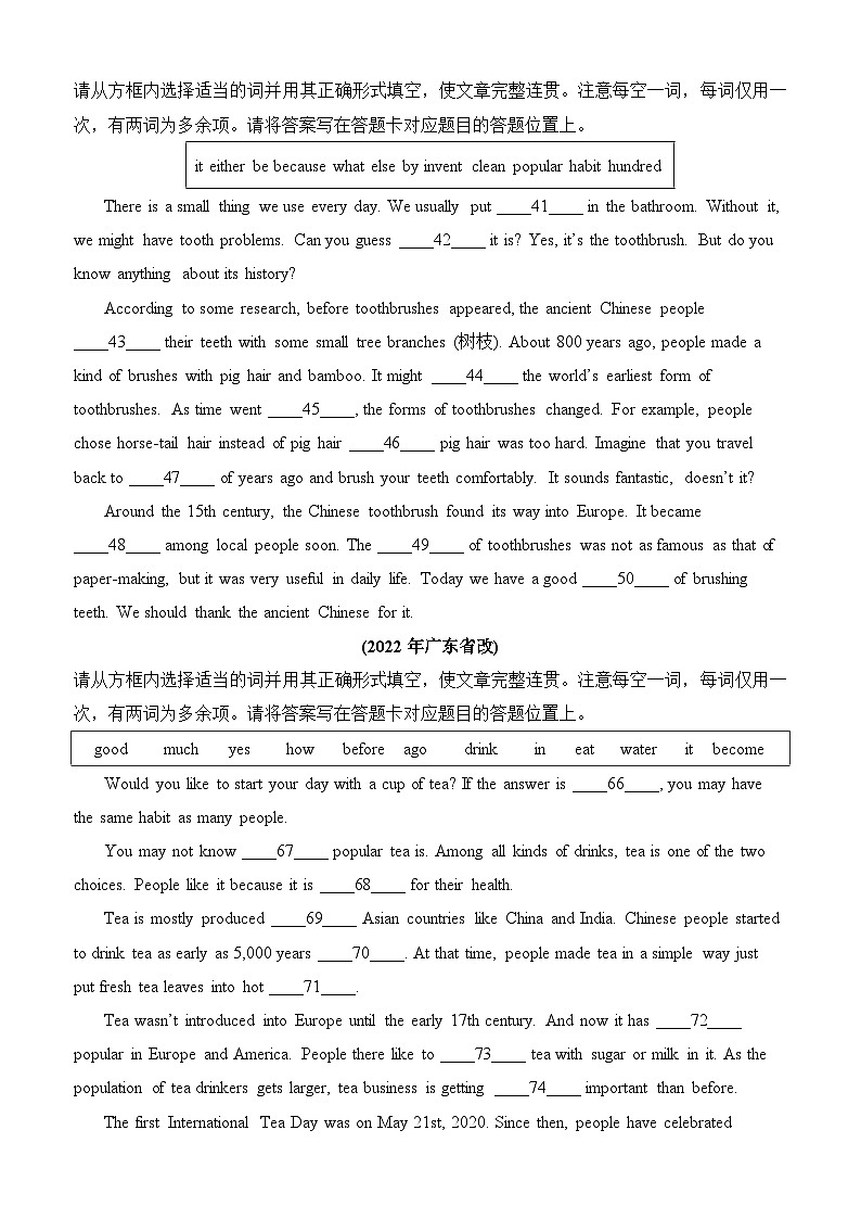 2025年中考英语专题复习：选词填空 答题技巧 讲义（含练习题及答案）第3页