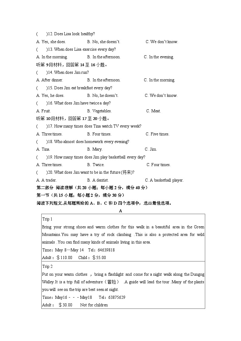 四川省内江市第一中学2022-2023学年八年级上学期期中考试英语试题第2页
