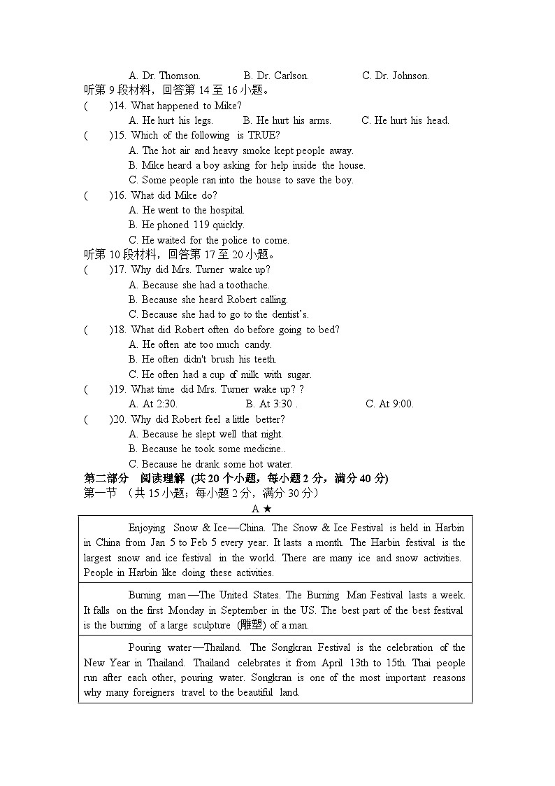 四川省内江市第一中学2022-2023学年八年级下学期3月月考英语试题第2页