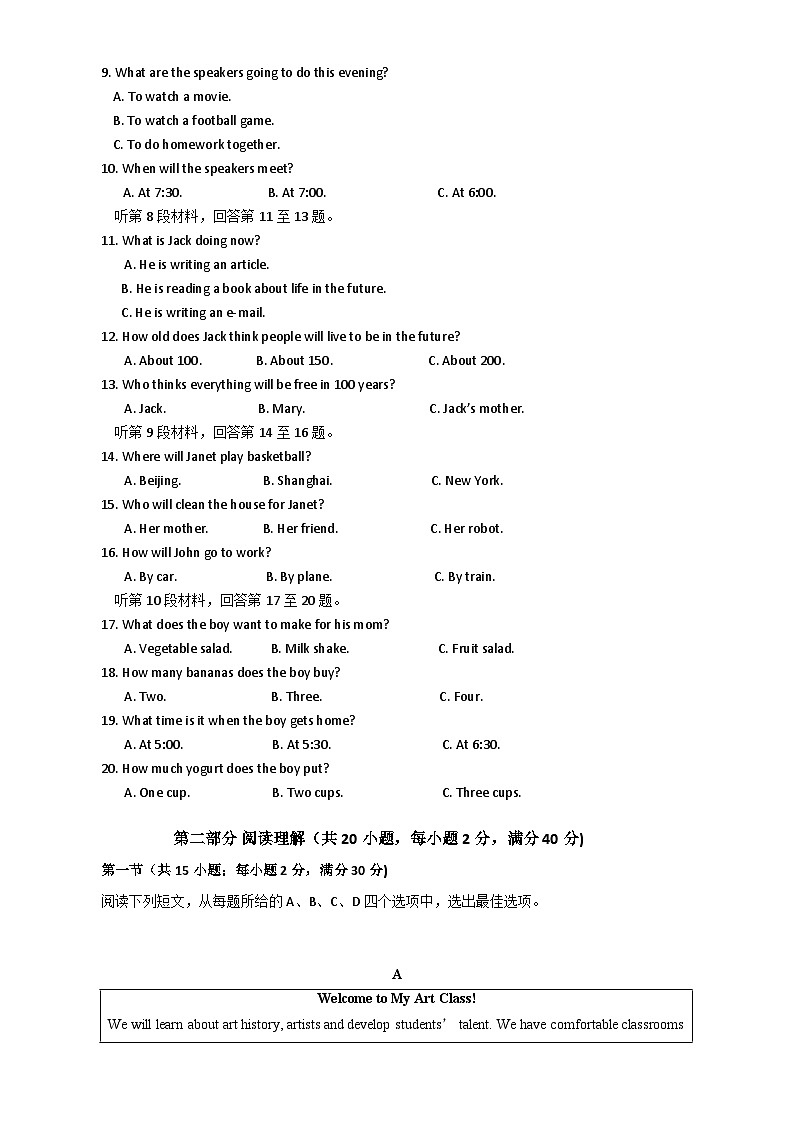 四川省内江市第一中学2022-2023学年八年级下学期开学考试英语试题第2页