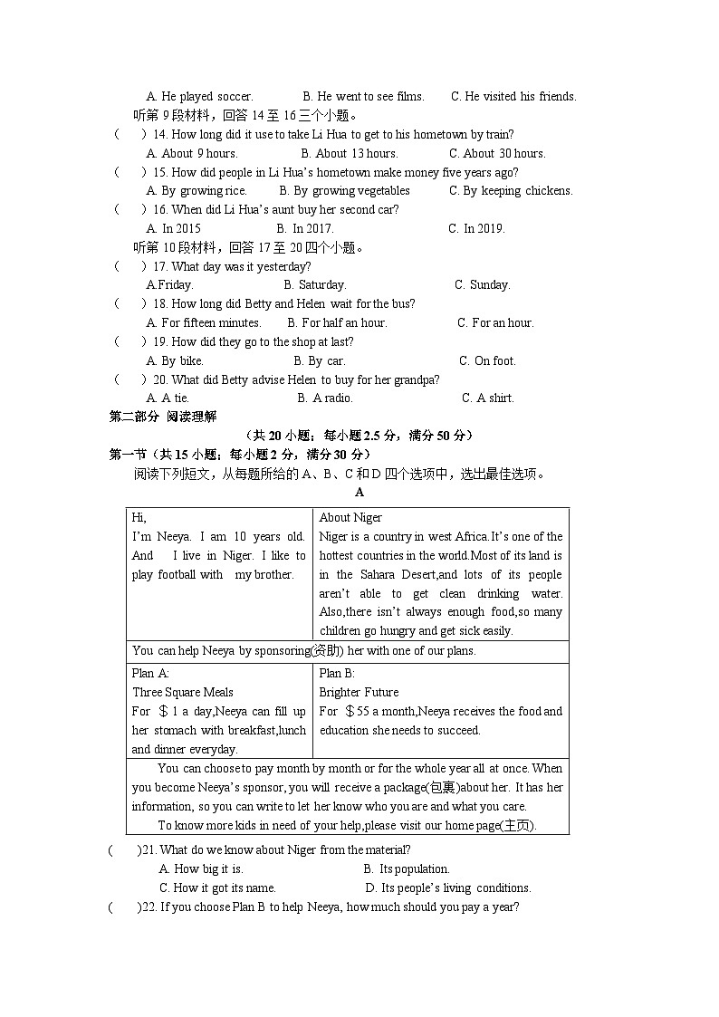 四川省内江市第一中学2022-2023学年九年级下学期开学考试英语试题第2页