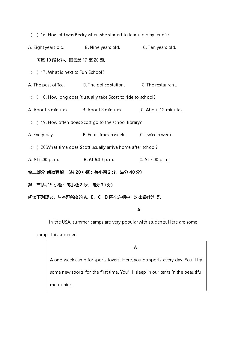 四川省内江市第一中学2023-2024学年八年级上学期第一次月考英语试题第3页