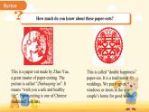 Unit 4 Chinese folk art （Grammar） 課件 英語(yǔ)譯林版（2024）七年級(jí)下冊(cè)