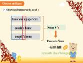 Unit 4 Chinese folk art （Grammar） 課件 英語(yǔ)譯林版（2024）七年級(jí)下冊(cè)