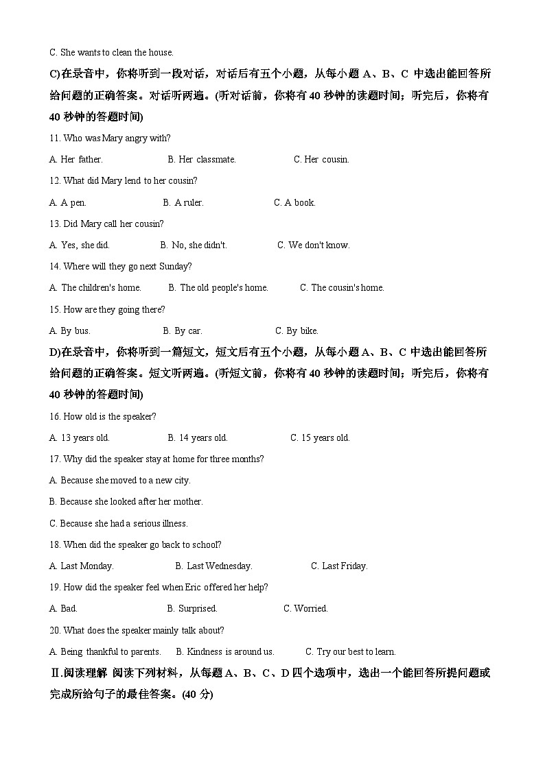 精品解析：2024年山东省济南市槐荫区中考三模英语试题（原卷版）第2页