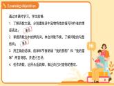 Unit 5 Animal friends（Reading 1）課件 英語譯林版（2024）七年級下冊