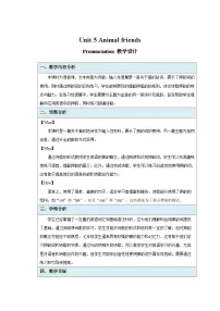 英语牛津译林版（2024）Unit 5 Animal friends教案及反思