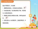 Unit 5 Animal friends （Pronunciation）課件 英語譯林版（2024）七年級下冊第五單元