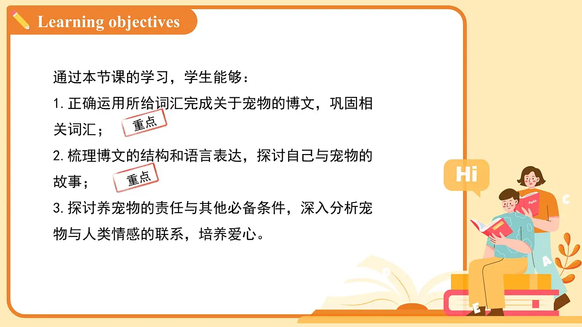 Unit 5 Animal friends（Reading 2）课件 英语译林版（2024）七年级下册第2页