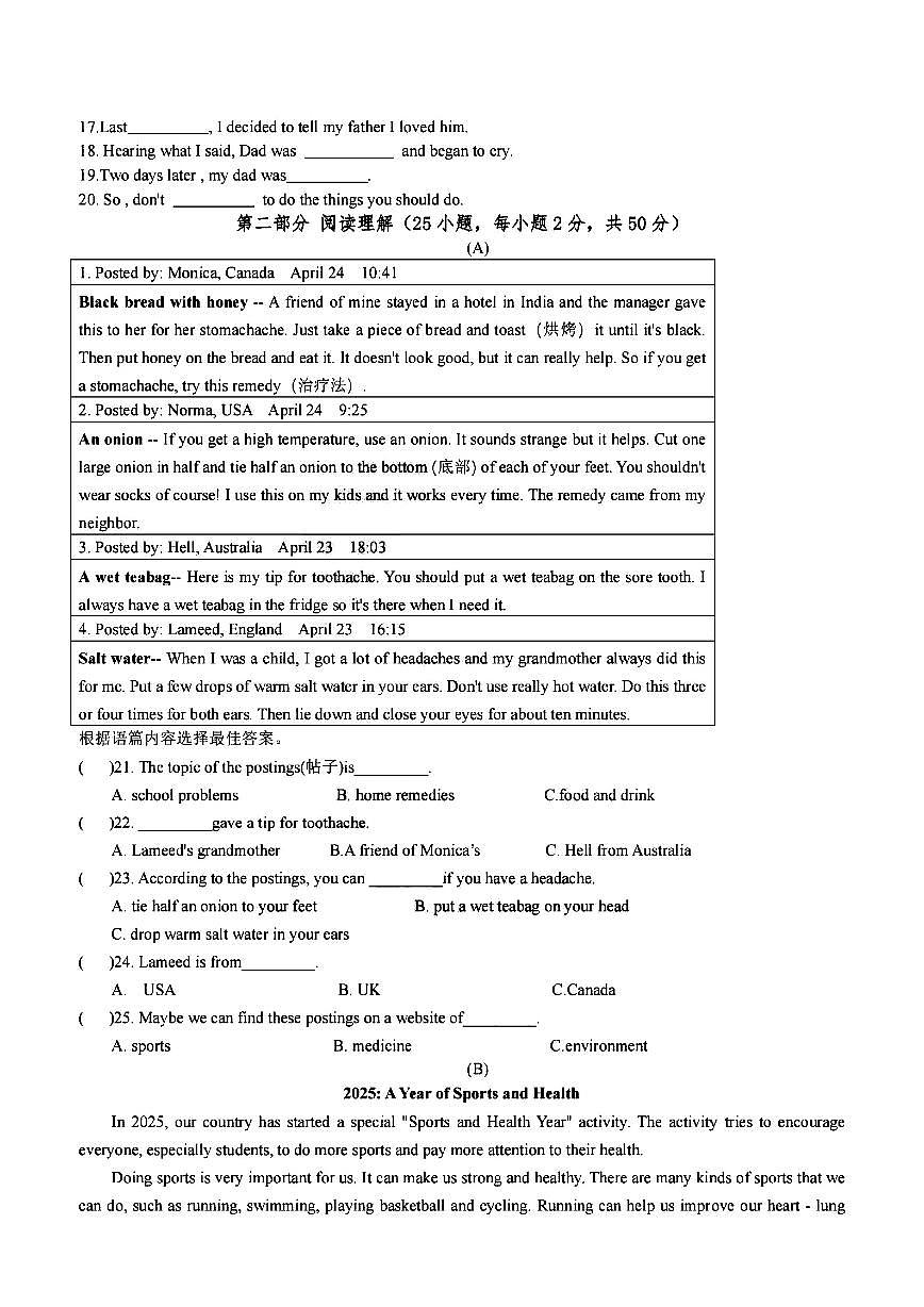 2025年哈尔滨市47中学八年级下学期英语期中考试卷及答案第3页