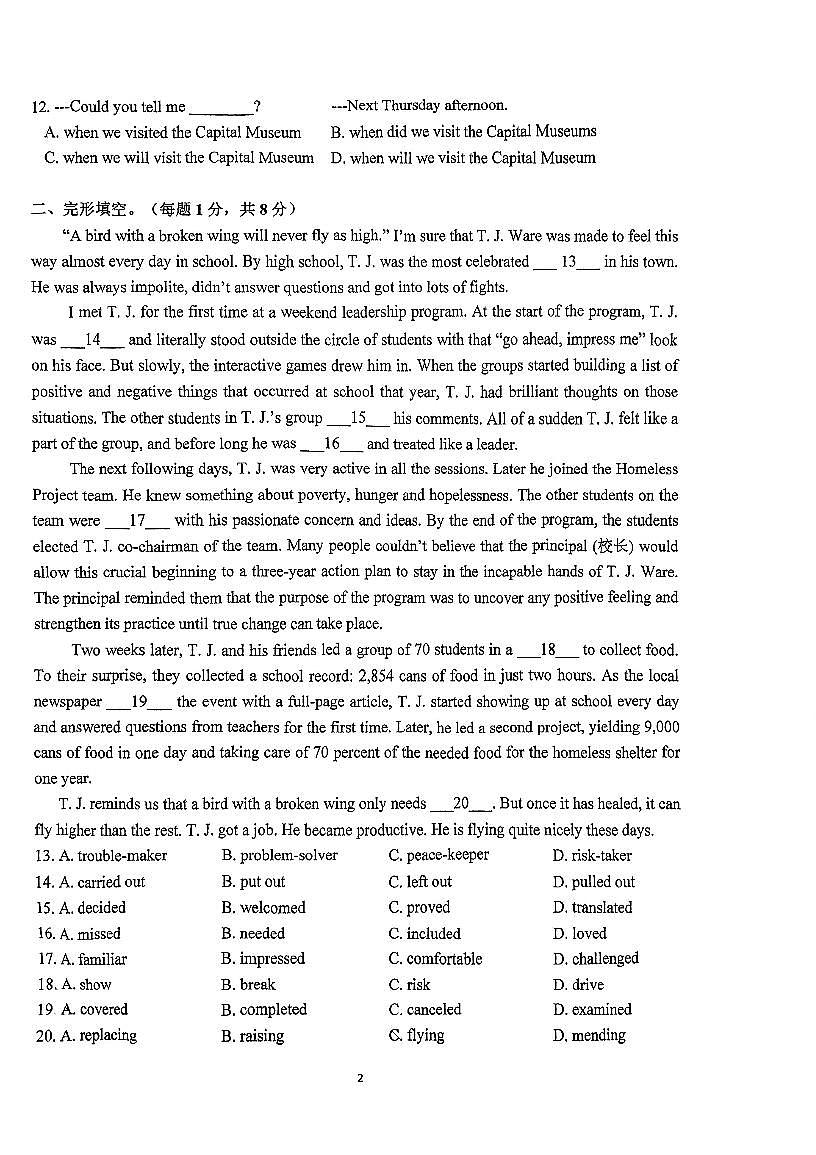 2025北京北大附中初三下3月月考英语试卷第2页