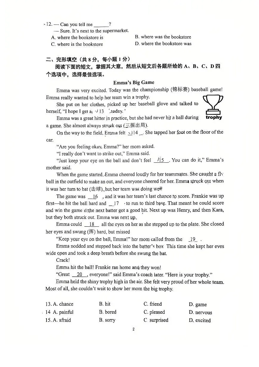 2025北京四中初三下3月月考英语试卷第2页