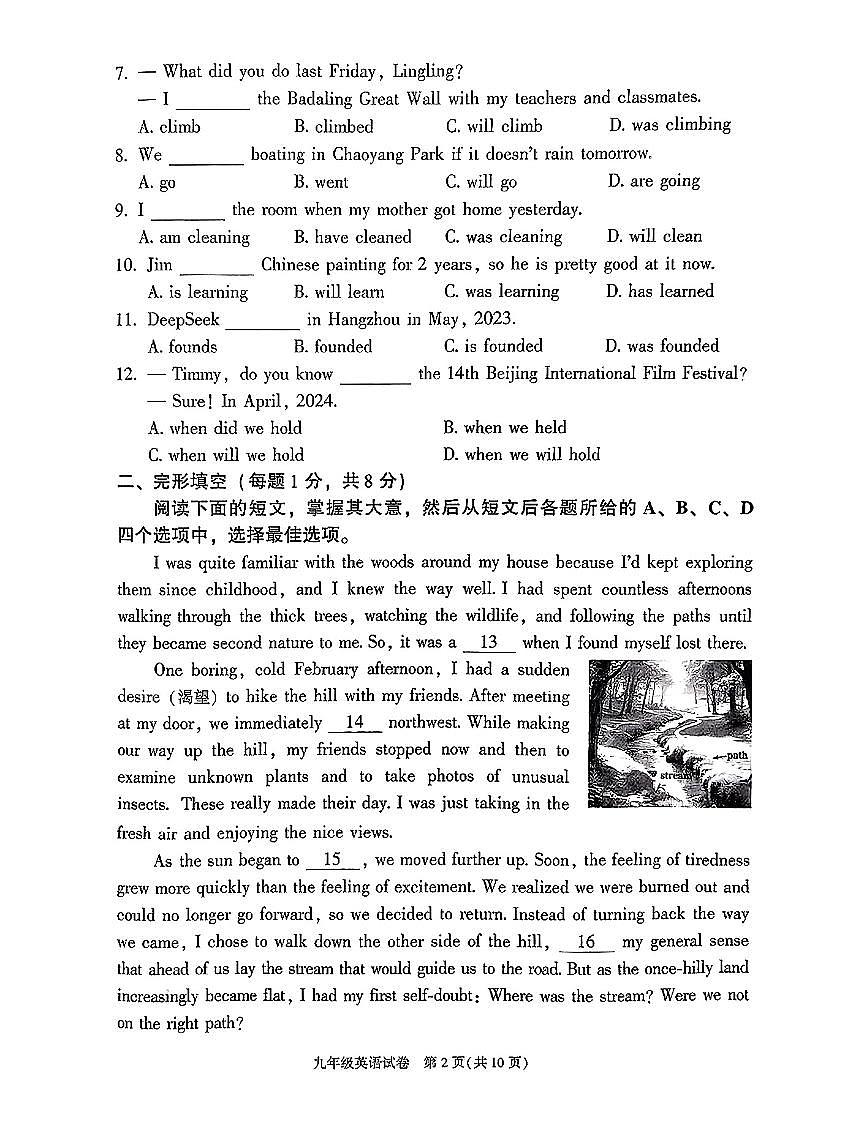 2025北京朝阳初三一模[中考模拟]英语试卷第2页