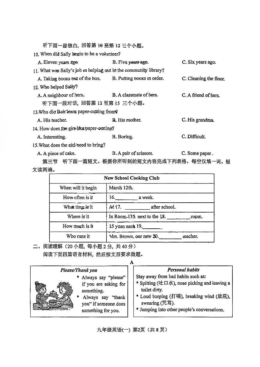 2025年南阳一模试卷_英语第2页