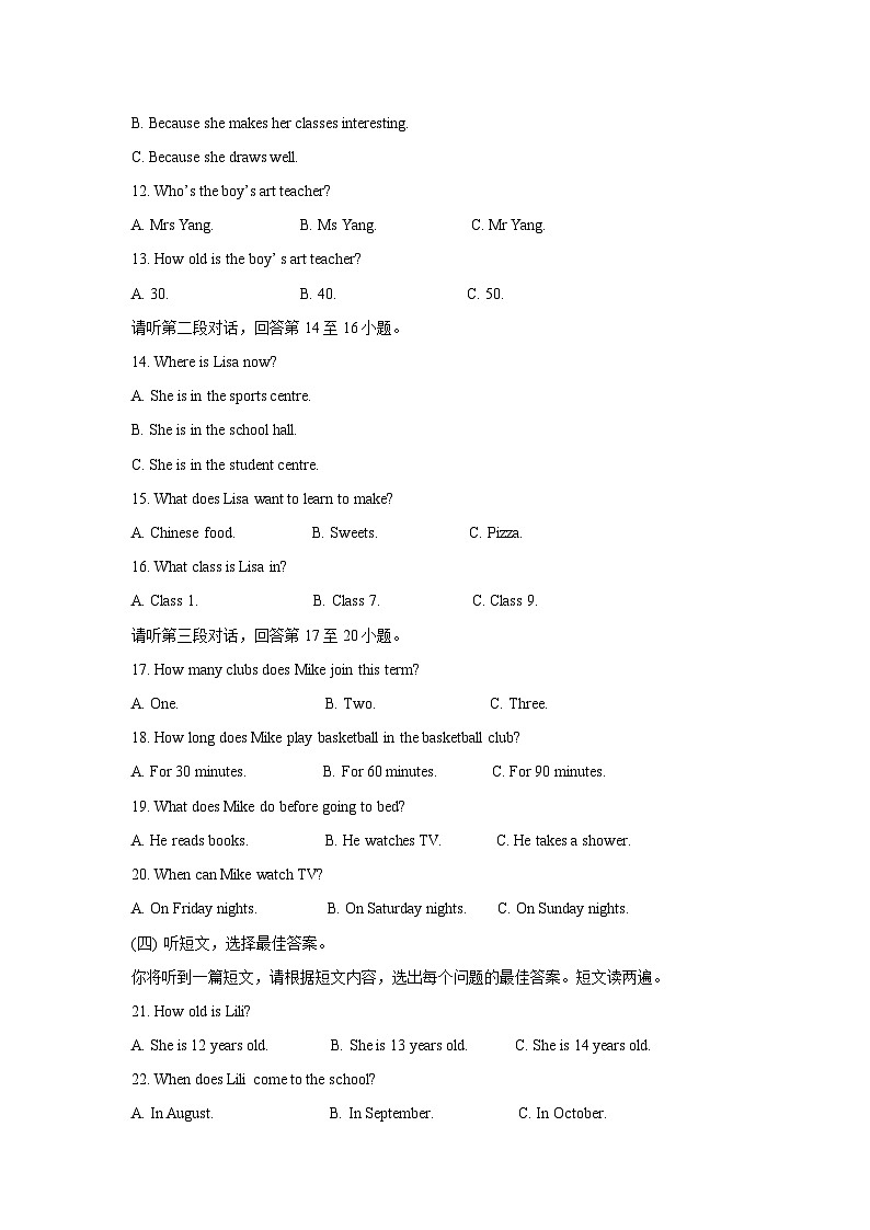 广西玉林地区2024-2025学年七年级上学期期末检测英语试卷第2页